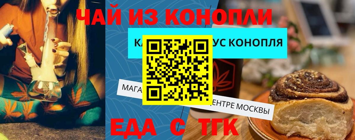 Печенье с ТГК конопля  Вход с VPN  Белорецк 