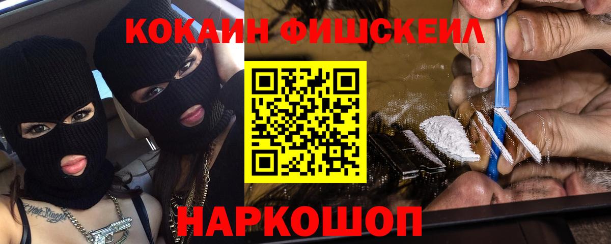 Кокаин 99%  КОКАИН Columbia  Белорецк  Вход с VPN 