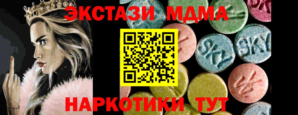 ЭКСТАЗИ TESLA  Вход с VPN  Белорецк  Ecstasy  Экстази ешки 