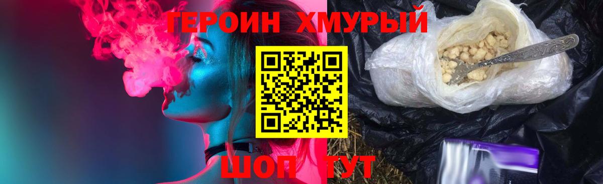 ГЕРОИН Афган  Вход с VPN  ГЕРОИН  Белорецк 