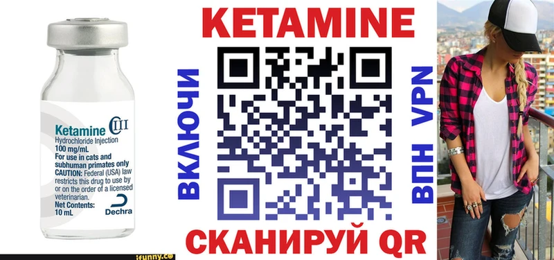КЕТАМИН ketamine  Белорецк 