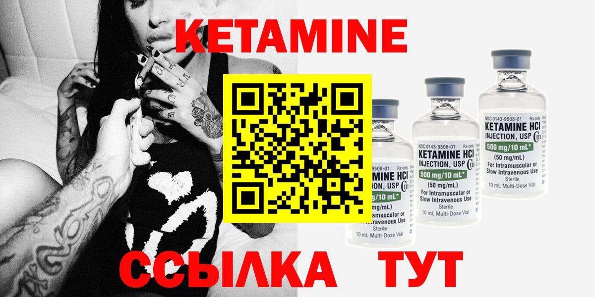 Белорецк  КЕТАМИН ketamine  Вход с VPN 