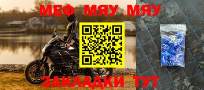 меф VHQ Можга