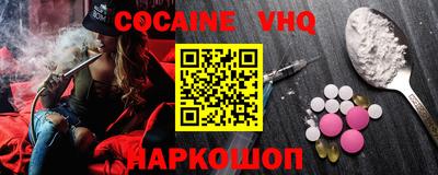 меф VHQ Можга