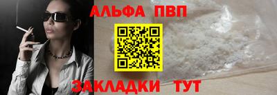молекула духа Брянск