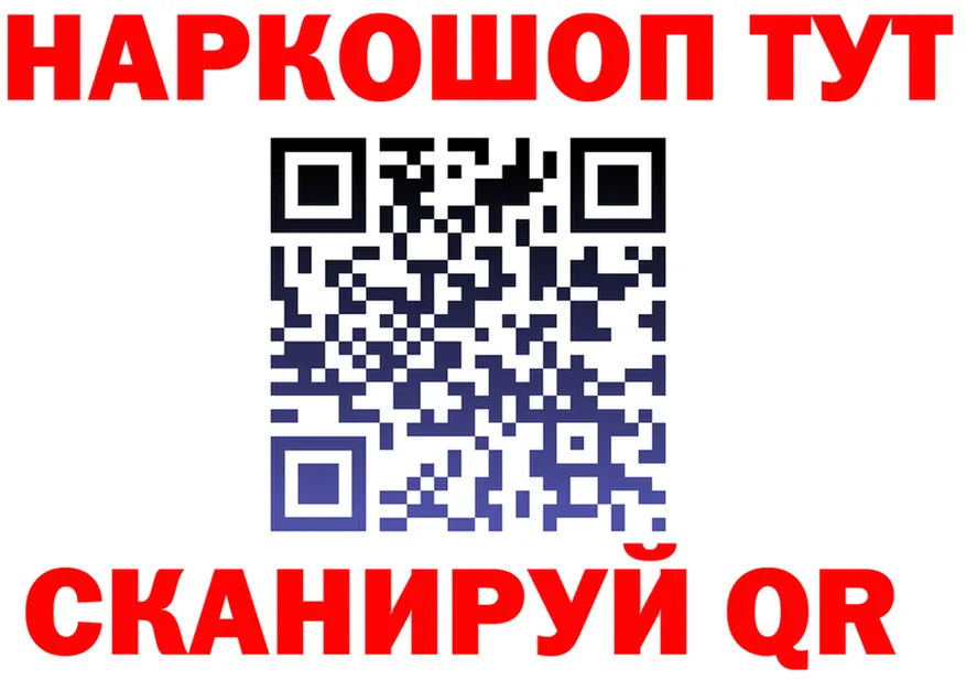 БУТИРАТ бутик tor площадка kraken Белорецк