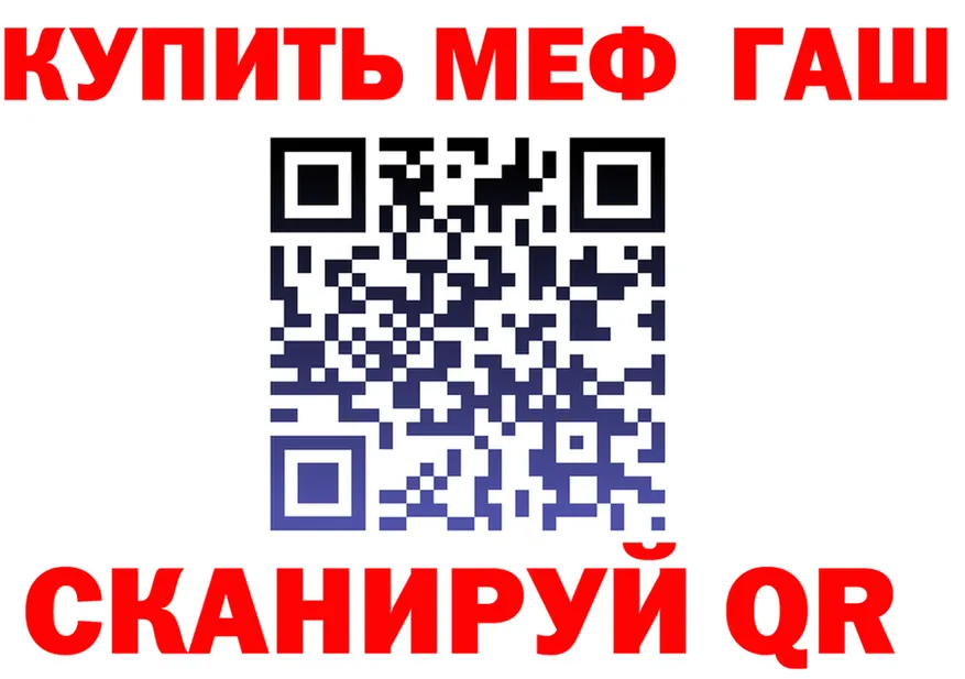 ГАШ VHQ маркетплейс площадка KRAKEN Белорецк