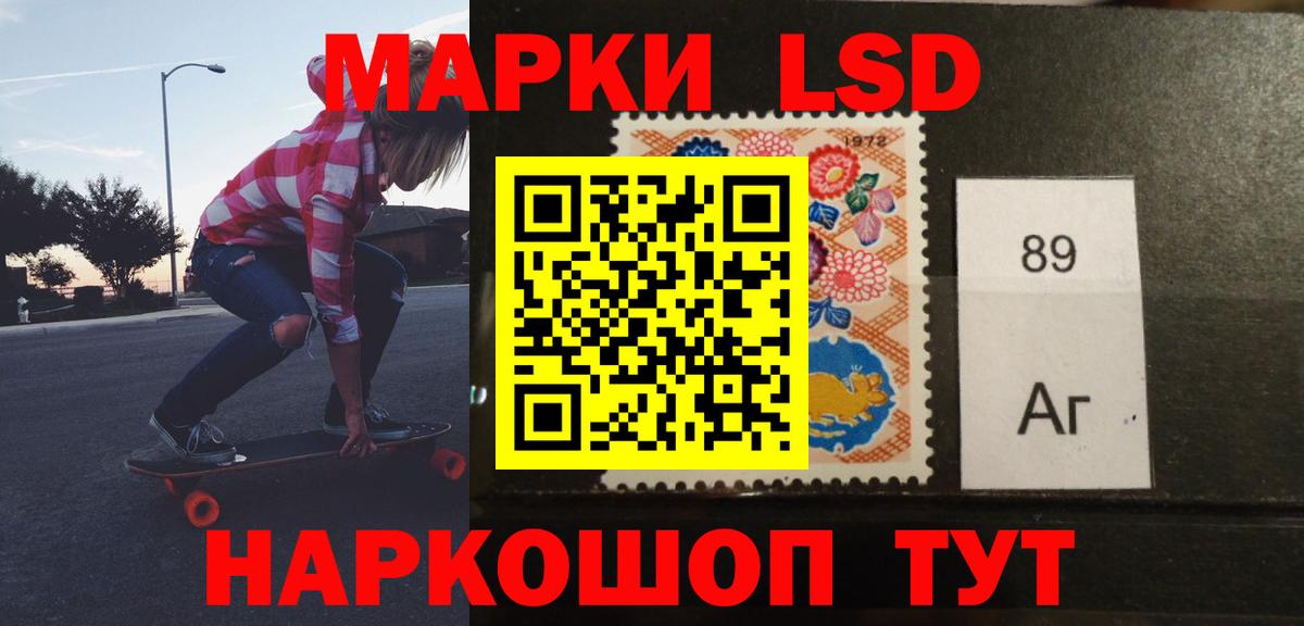 ЛСД экстази кислота  Вход с VPN  Белорецк 