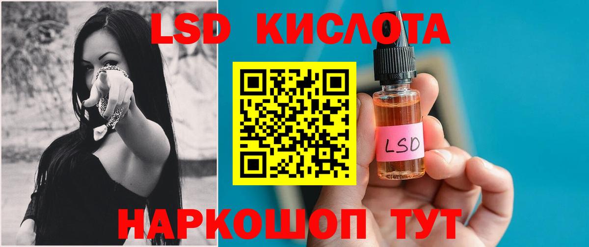 Лсд 25 экстази ecstasy Белорецк