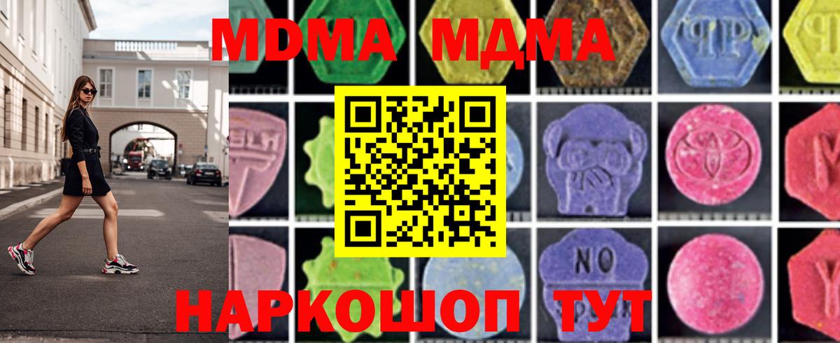 Белорецк  MDMA молли  MDMA Molly  Вход с VPN 