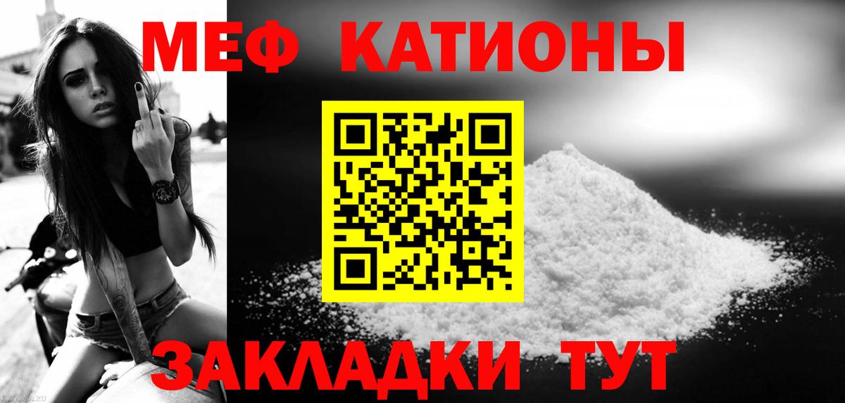 Меф мяу мяу  купить   Меф  Белорецк  Вход с VPN  МЕФ кристаллы  МЯУ-МЯУ 
