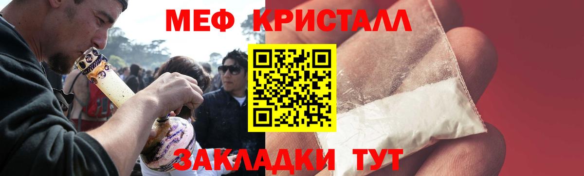 МЕФ мука Белорецк