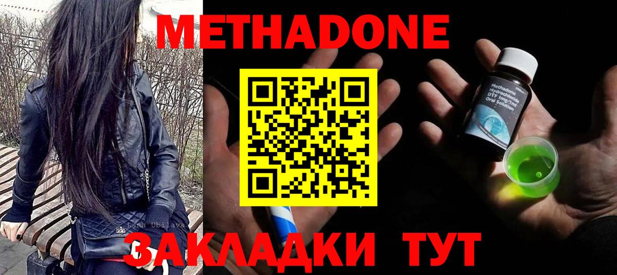 мега ссылка  Метадон methadone  Вход с VPN  Белорецк 