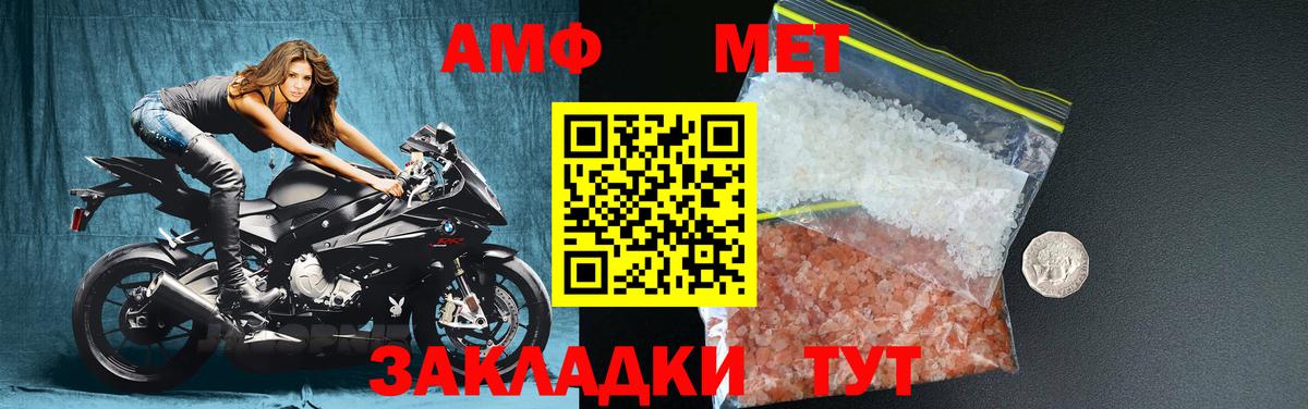 Метамфетамин Methamphetamine Белорецк