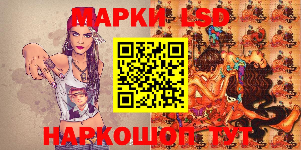 Наркотические марки 1500мкг  Вход с VPN  Белорецк 