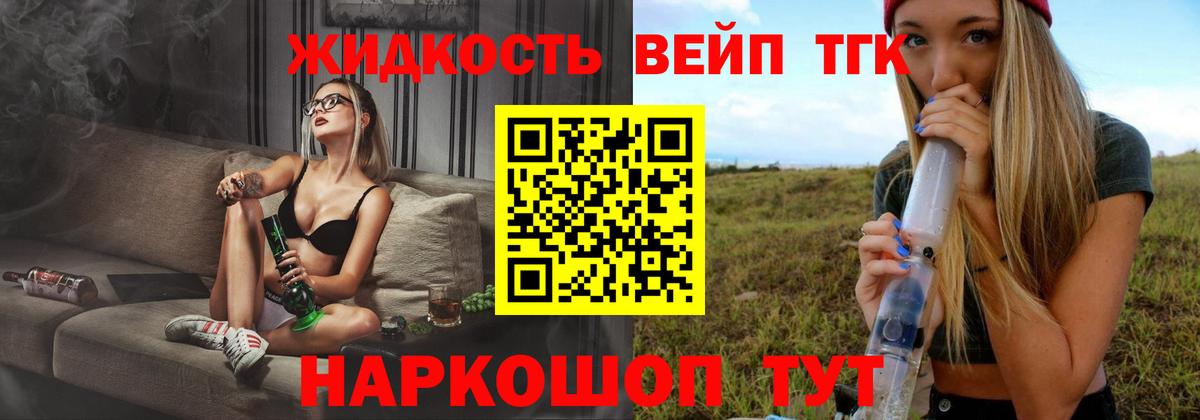 цена наркотик  ТГК концентрат  Вход с VPN  Белорецк 